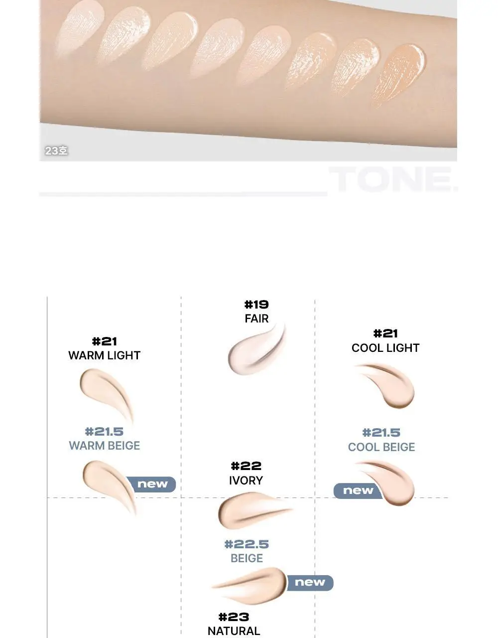 [밀착블러베이스] 어바웃톤 스킨 레이어 핏 파운데이션 30ml 8종 상세페이지 19